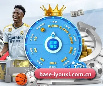 base-iyouxi.com.cn APP 深度功能