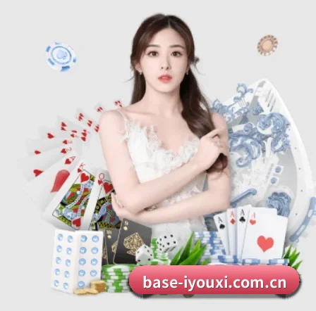 base-iyouxi.com.cn APP 界面